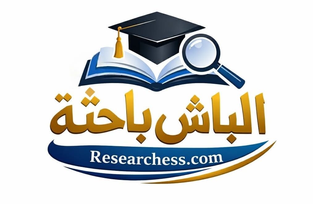 لوجو موقع الباش باحثة