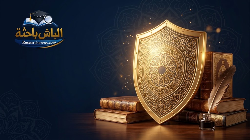 مقالة: التدابير النبوية الوقائية من الشذوذ والتحول الجنسي: دراسة حديثية موضوعية