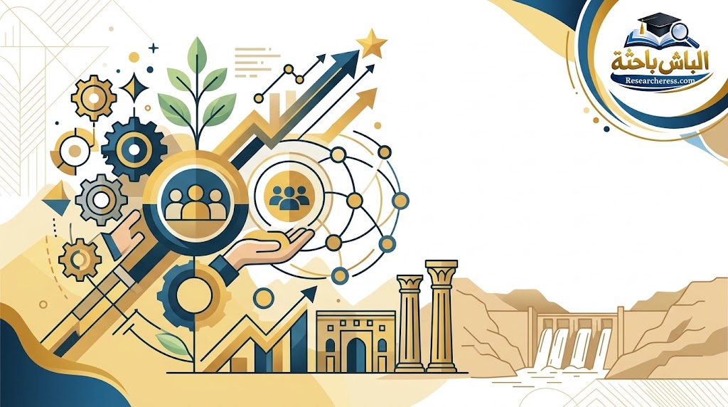 مقالة: الكفاءات البشرية ودورها في تحقيق الأهداف الاستراتيجية لمنظمات المجتمع المدني دراسة ميدانية على منظمات المجتمع المدني بمحافظة مأرب، اليمن